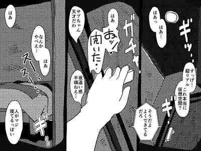 Kasou Genjitsu ni Hikikomoru Musuko no Real SeFri ni Natta Okaa-san no Hanashi.