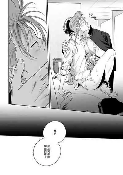 [Hiiragi Nozomu] Nakasete Yaru yo Yankee-kun | 让你哭噢小混混 Ch. 1-5 [Chinese] [拾荒者汉化组] [Digital]