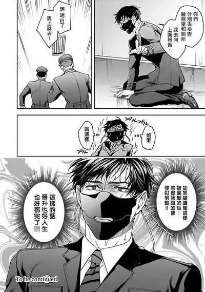 [Sakishita Senmu] Haga-kun wa Kamaretai | 羽贺君想要被咬 Ch. 01-06+番外1 + 07[Chinese] [Digital]