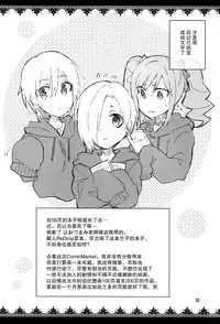 (C87) [ReDrop (Miyamoto Smoke, Otsumami)] Cinderella, After the Ball ~Boku no Kawaii Ranko~ (THE IDOLM@STER CINDERELLA GIRLS) [Chinese] [脸肿汉化组]