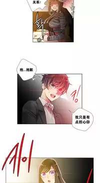 [Juder] Lilith`s Cord | 莉莉丝的脐带 Ch.1-35 [Chinese]