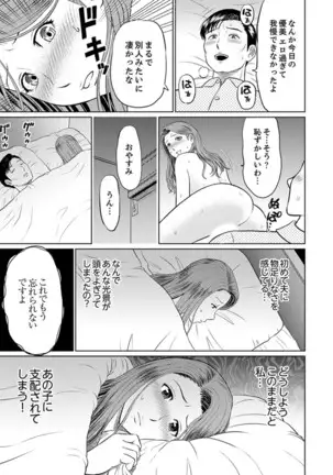 Hitodzuma YariCir Choukyou ~ Omae no Kaasan no Naka, Metcha Kimochiyoku ne?