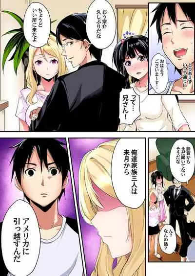 ギャルママとパコパコSEX～人妻の超絶テクにマジイキ絶頂！第1~23話