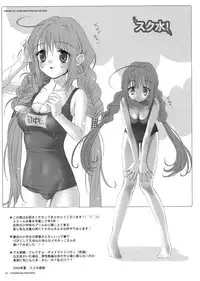 [Chronolog] - Recollections of Summer