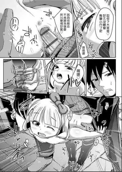 Kobetsu Ecchi Shidou Juku | 個別的性愛指導塾