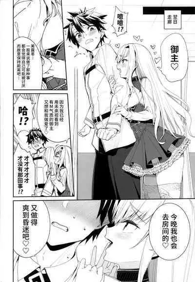 Ore no Melu-ko ga Guigui Kuru Hon.