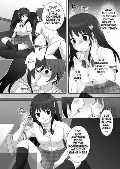 [TSF Mousou Chikusekijo (Minaduki Nanana, Kuratsuka Riko)] Joshi ni Hyoui shita Ore to Date shiyo! [English] [Vipy26]