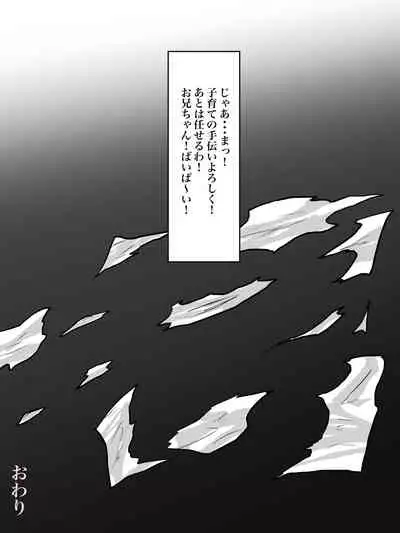 Haikei Shinyuu e, Kimi no Hahaoya o Rape Sasete Itadakimashita.