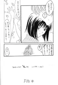 [HEART WORK & JOKER TYPE (Suzuhira Hiro, Nishimata Aoi)] Only if ... (Kanon)