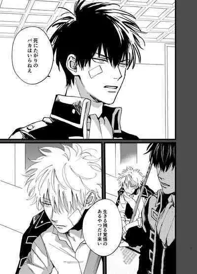 Ore yori saki ni shinde kureruna