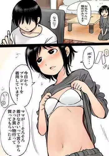 [MimamoriEncyo] onii-chan ga daisuki na imouto-chan