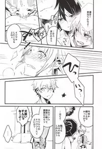 (Yumeiro ★ Symphony Osaka) [Tsumarimashita, confetti. (Tsumumi, Yukihiro)] Houkago Sequence (Ensemble Stars!)