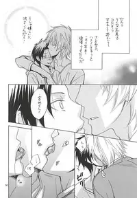 (SUPER24) [CoolCandy (Hashiba Noriko)] Sono Otoko Sasoriza ni Tsuki (Kuroko no Basuke)