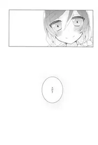 Kiiroi Bara no Sentiment