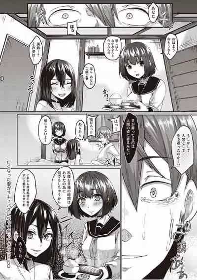 [Shiramizu Mizuchi] Boku to Succubus to Kashita Itoshi no Bousai to no Kyuusei Seikatsu [Digital]