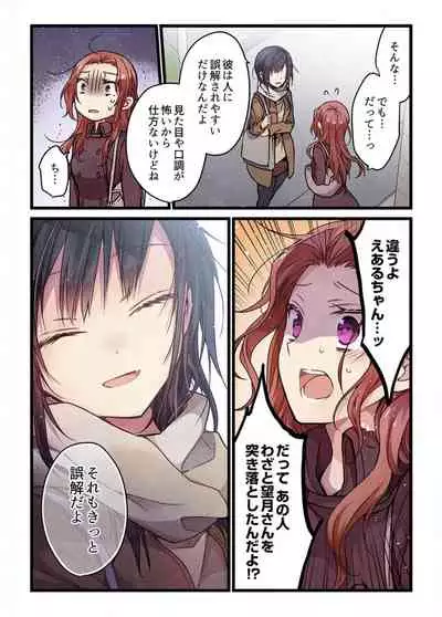 Even if you call it love 6