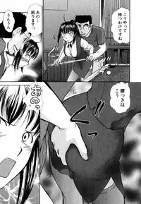 [Ayasaka Mitsune] o SEWA shi masu