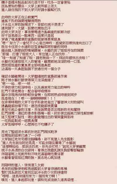 Eeeegui Kijoui de Shibortotte Kuru Hinoe-jou