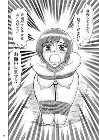 [Mousou Kai no Juunin wa Ikiteiru. (Kan Danchi)] Kyoudai SM Monogatari "7days fuzz" ~Nanokakan Choukyouroku~ Zenpen [Digital]