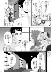 (CR34) [U.R.C (MOMOYA SHOW-NEKO)] U.R.C Maniax 3 (Sakura Taisen)