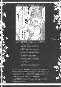 (Kouroumu 6) [Ankoku-Bousougumi (Ainu Mania)] Myon na Kayoi Tsuma 2 Mini Assorted Pack (Touhou Project)