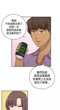 [Dasum&Puutaro] H-Campus H校园<第2季> Ch.47~52 [Chinese]中文