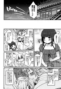 [majoccoid] Torokemo