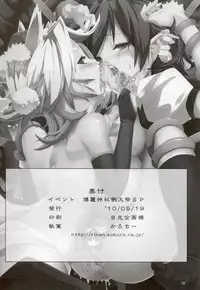 (Reitaisai SP) [Mochi-ya (Karochii)] Inju (Touhou Project)