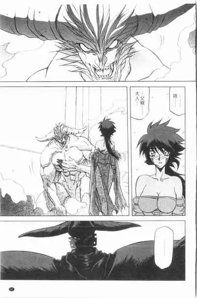 Shichisai no Lamuros 3 | 七彩的LAMUROS 3