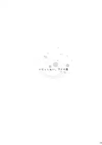 (C77) [douganebuibui (Aburidashi Zakuro)] Irasshai, Ai no Niwa (Touhou Project)