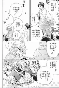 (Gakuen Trial 6) [TGR (Wakana Mitsuru)] Komaeda Nagito wa Net Shopping ga Otokui (Super Danganronpa 2)