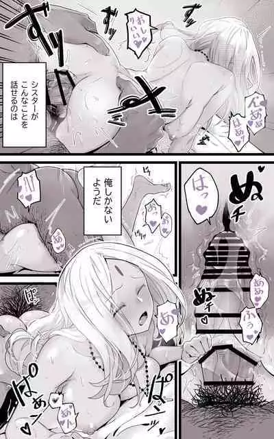 Isekai Papakatsu ~Isekai Itte Sekai o Sukutta ga Mou Ichido Honki o Dasu