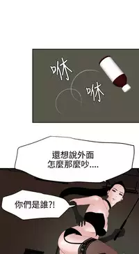 Desire King 欲求王 Ch.41~47 [Chinese]