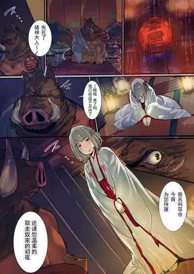 Yaoyorozu Kan ~Ikai de Shojo o Seriotosarete…