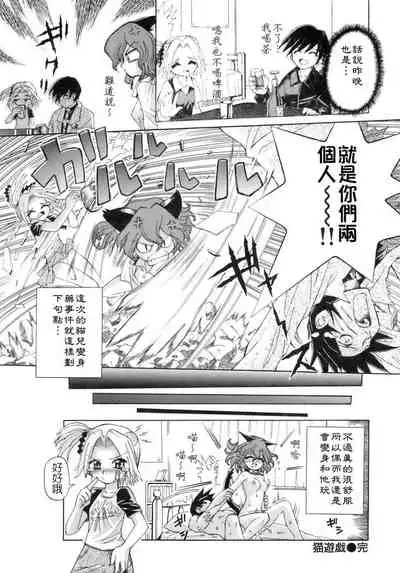 [Koume Keito] Kafun Shoujo Chuuihou! - The Pollinic Girls Attack! -| 花粉少女注意报[Chinese]