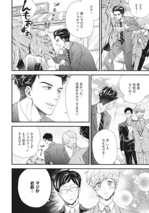 Boku no High Spec Kareshi-sama