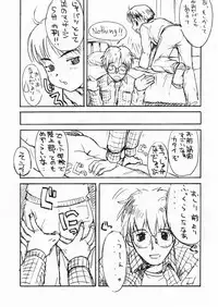 [Shinba Oolong Cha] Shou Gaku Sei 7 Kogetsu