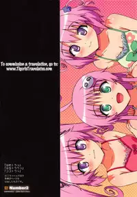 (C79) [Number2 (Takuji)] Hame Tora☆Full+ (To LOVE-Ru) [English] [Tigoris Translates]