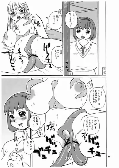 (C65) [P Shoukai (Various)] Momo-an Vol. 14