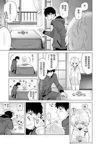 [Shiina] Noraneko Shoujo to no Kurashikata Ch. 4-12 [Chinese] [虎斑木菟漢化] [Digital]