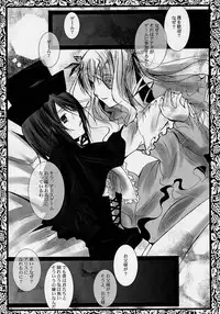 (SC32) [Gensyokuhakoniwa (Kintoki)] Pupa Lapis (Rozen Maiden)