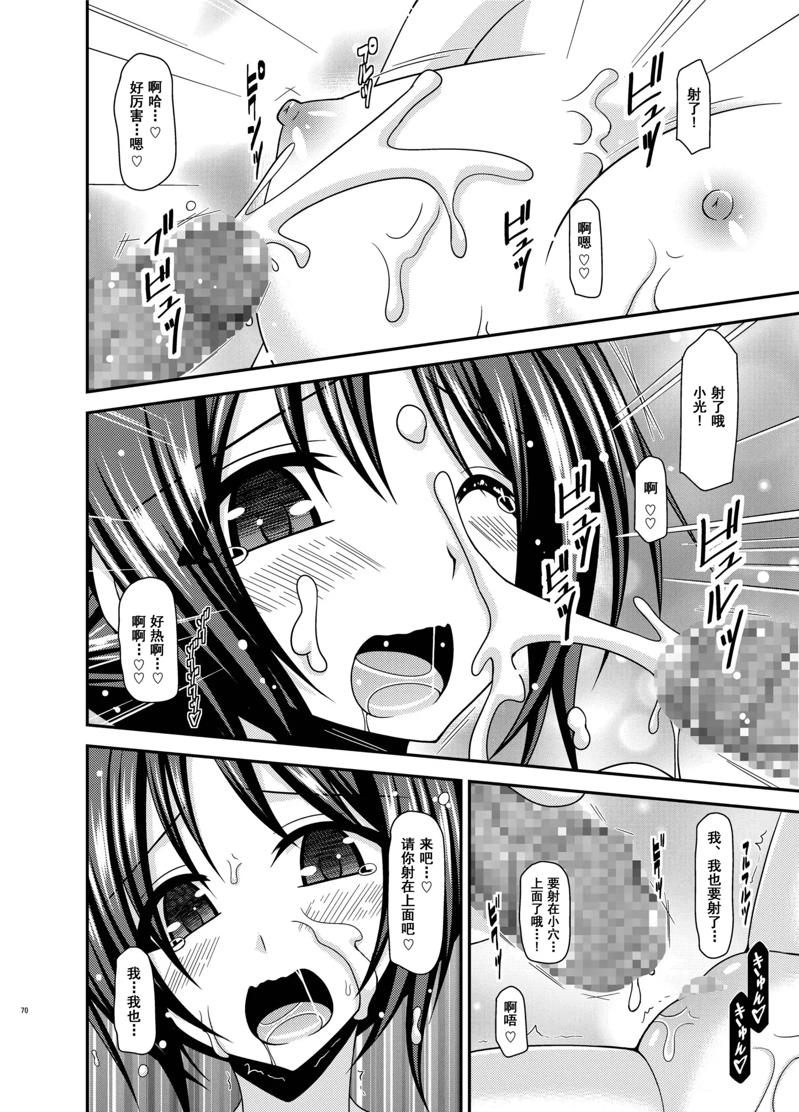 Roshutsu Shoujo Yuugi Aida