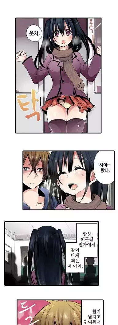 Shameful vending machine Ch.1-42