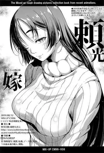 (C99) [Kaiki Nisshoku (Ayano Naoto)] Purple haze (Fate/Grand Order) [Chinese] [黎欧x苍蓝星汉化组]