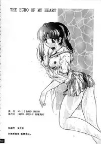 [M-10 & RED DRAGON] THE ECHO OF MY HEART (King of Braves GaoGaiGar)