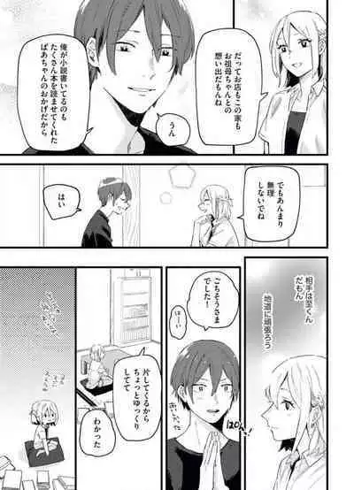 Gyokusai Kakugo de Dekiai Sengen~Chp.1