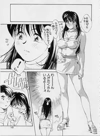 [Aizawa Sanae] Seiheki Hakusho