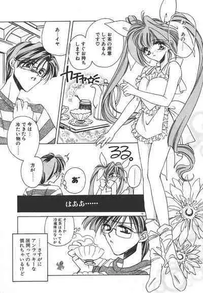 Kinou yori Suteki na Egao de - With a Beautiful Smile more than Yesterday