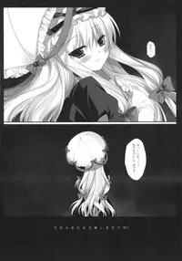 (SC52) [CHRONOLOG, D.N.A.Lab. (Sakurazawa Izumi, Miyasu Risa)] HIDOIME II (Touhou Project)