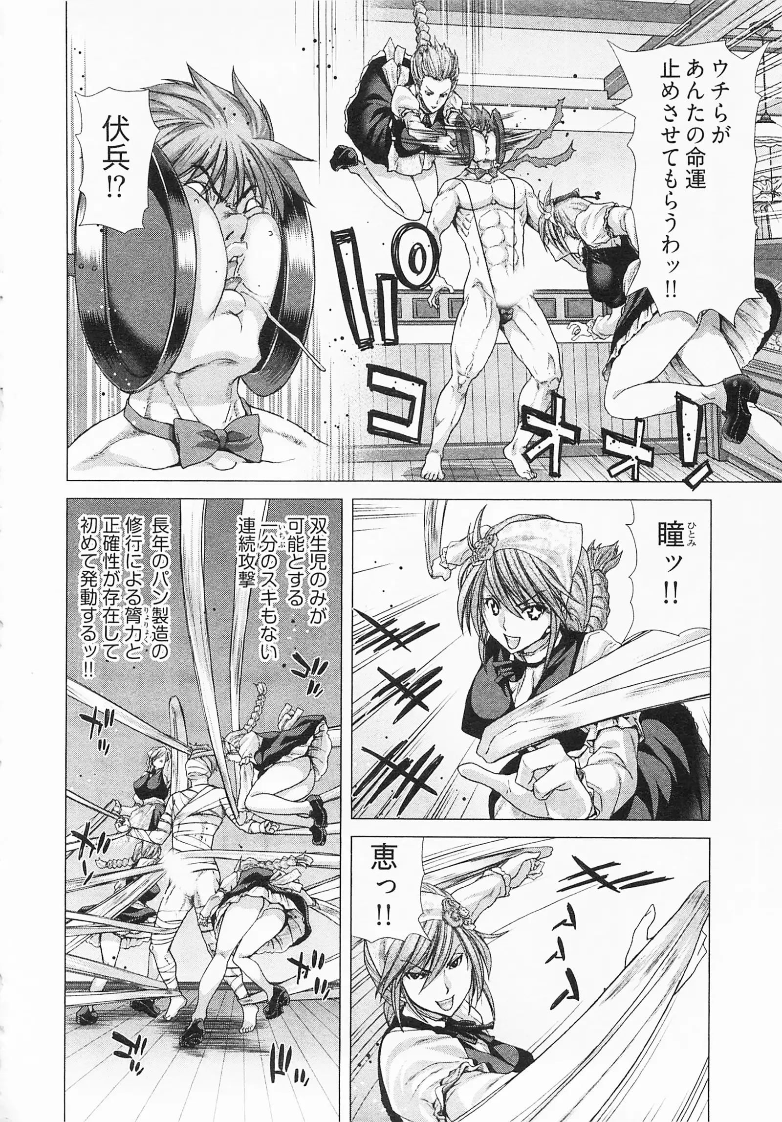 Geigeki Shoutengai 2